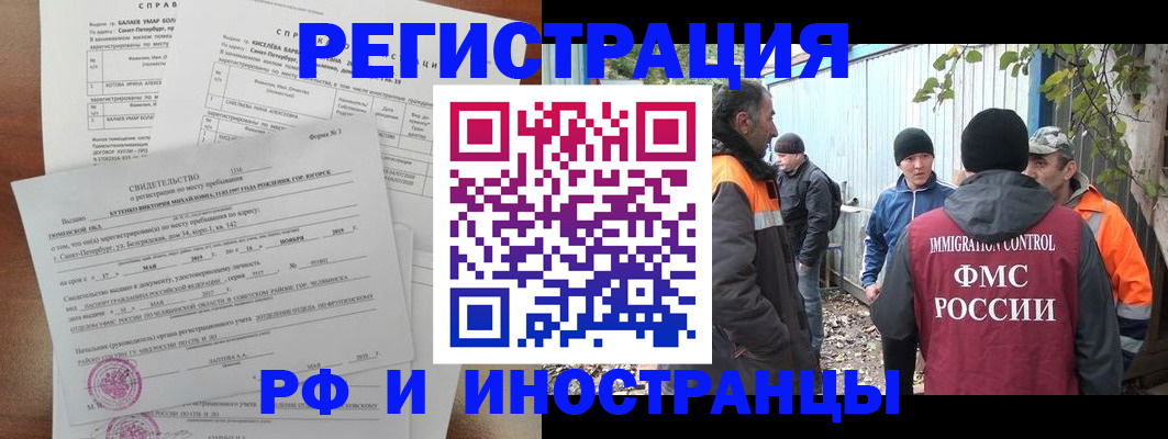 временная регистрация поиск в Протвино