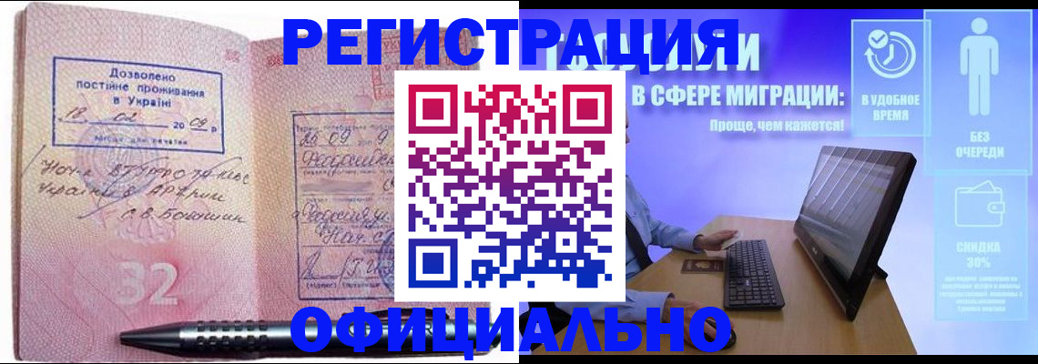 временная регистрация 2025 в Протвино