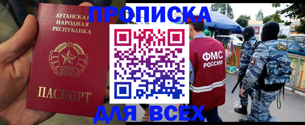 прописка для работы в Протвино