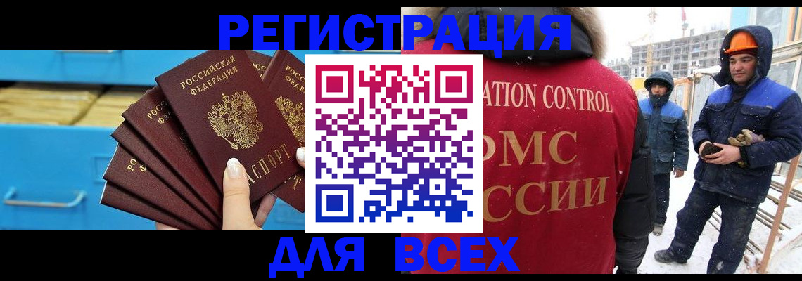прописка в квартире в Протвино